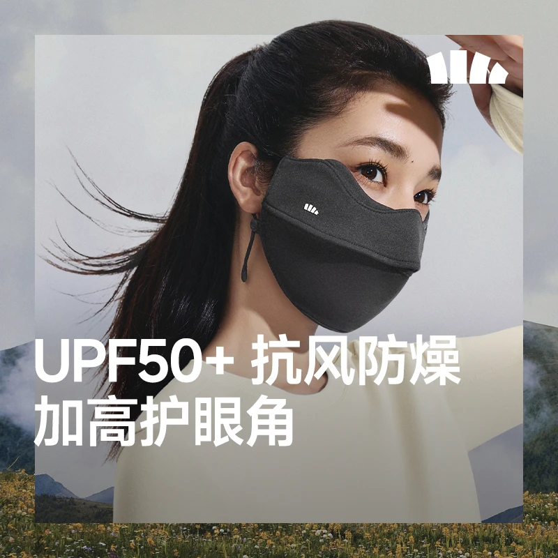 【25年新品】蕉下柔护护眼角防晒口罩SF022