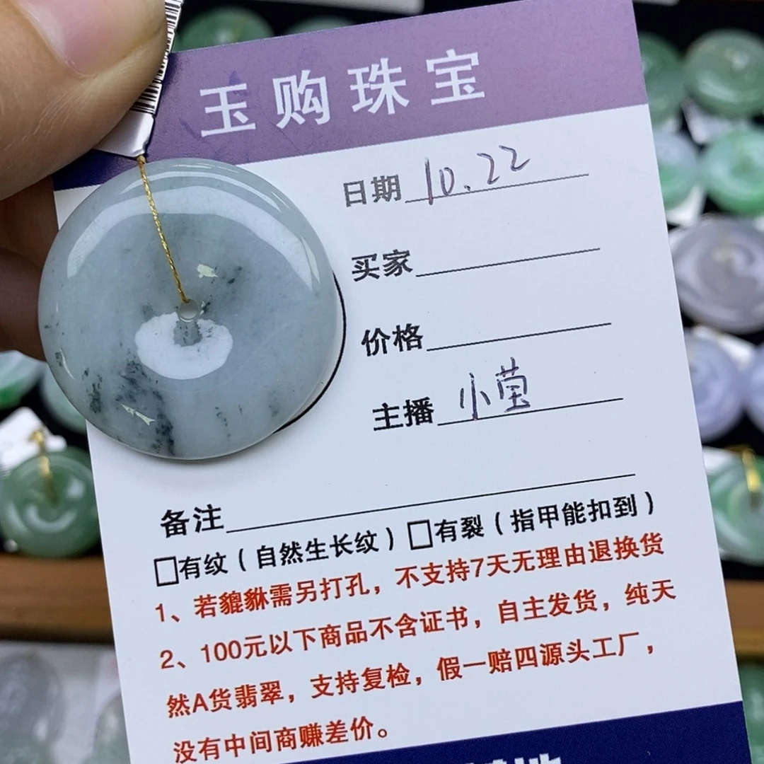 【闪购商品】颈饰未镶嵌翡翠平安扣