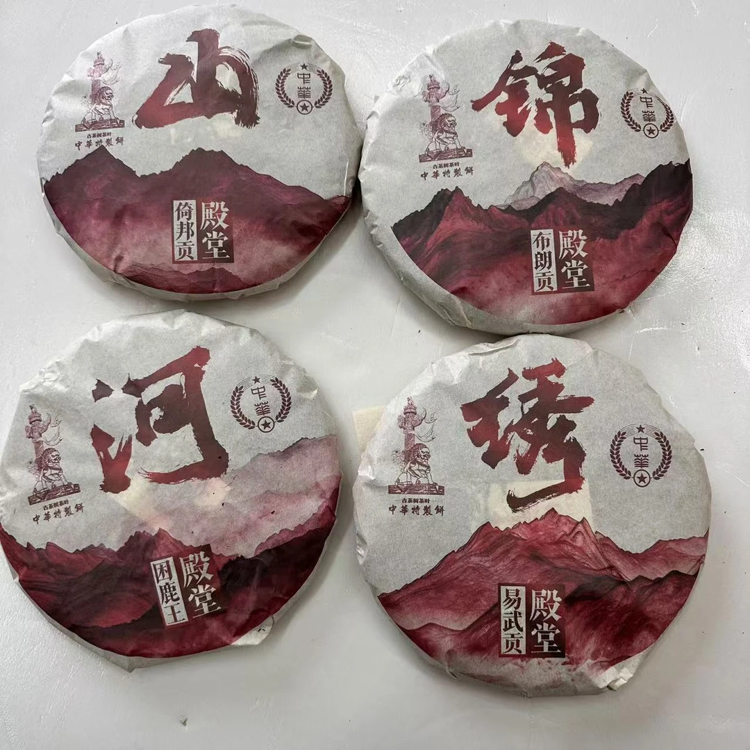 HZ殿堂锦绣山河古树普洱茶357g/饼 生普