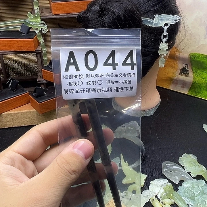 树***树未镶嵌蛇纹石玉发饰