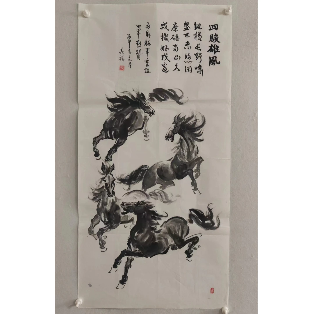 1040 纯手绘骏马《四骏雄风》中堂  尺寸  137×68