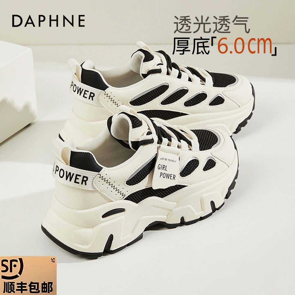 达芙妮夏季老爹鞋女款2025爆款正品轻便爆款休闲潮厚底增高阿甘鞋