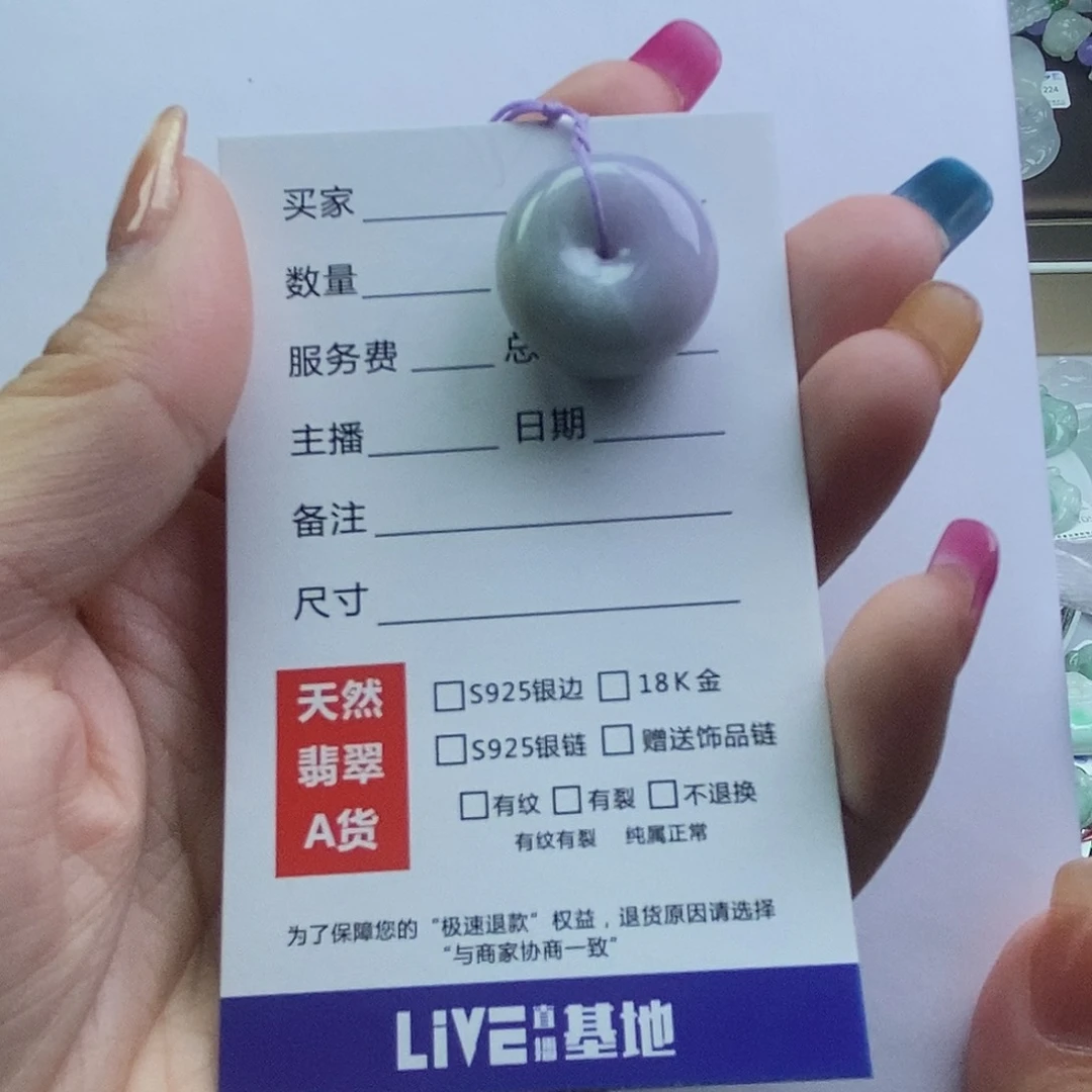 翡翠颈饰未镶嵌吊坠