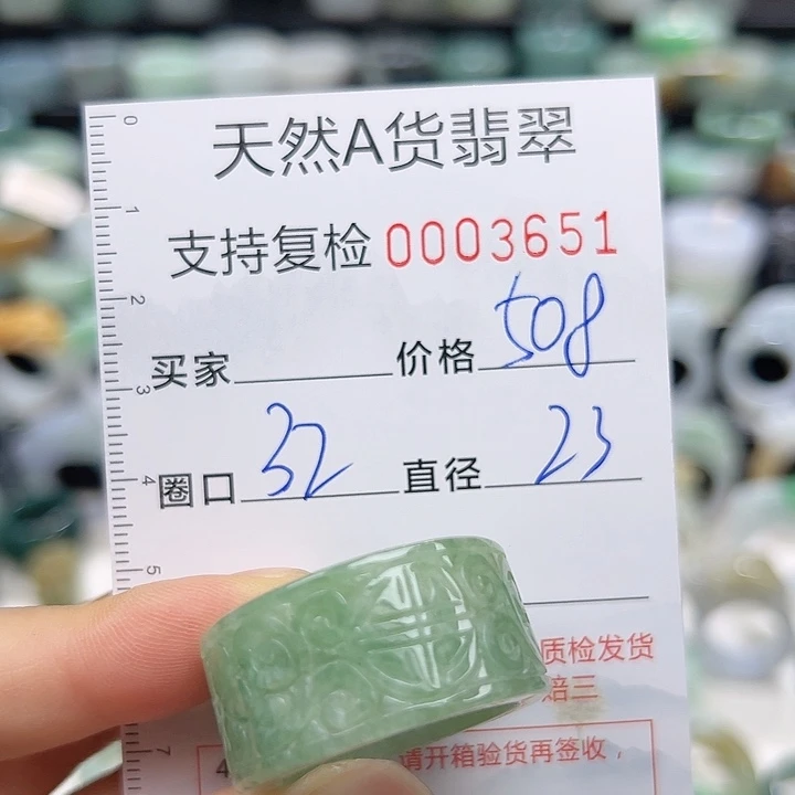 翡翠戒指未镶嵌戒指