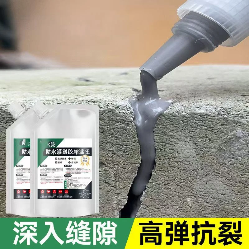防水胶补漏裂缝渗水水泥地面混凝土聚脲高弹抗裂高分子速干灌缝胶