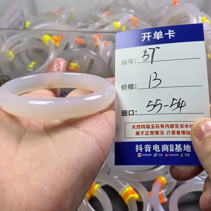 手镯玛瑙/玉髓未镶嵌