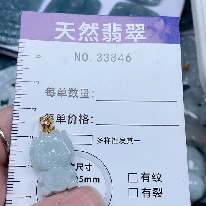 翡翠吊坠(不含链)未镶嵌