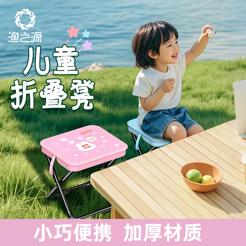 渔之源小鱼玩折叠凳儿童户外露营小马扎板凳折叠便携野餐钓鱼装备
