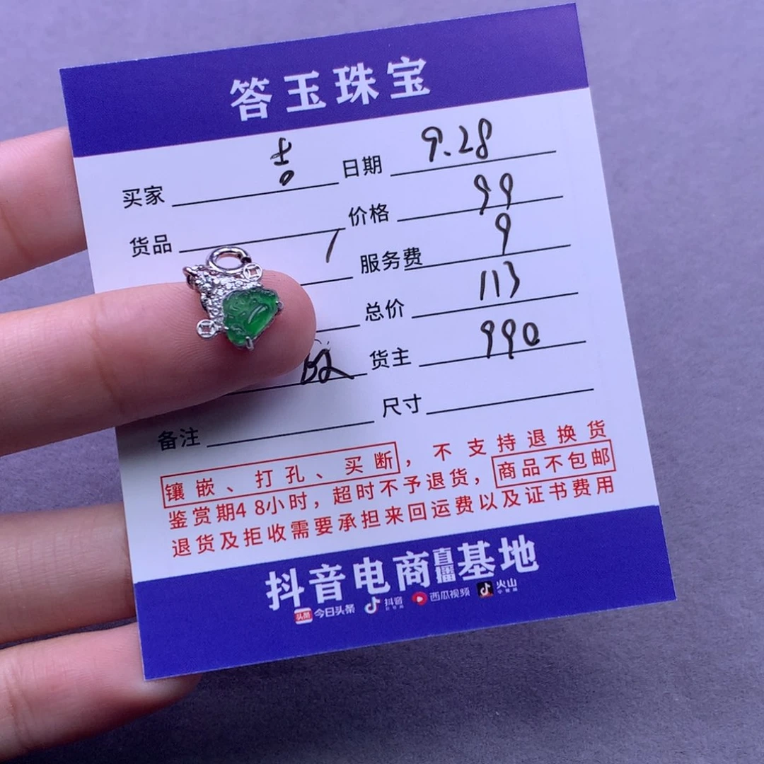 银S925镶嵌挂件翡翠吉*