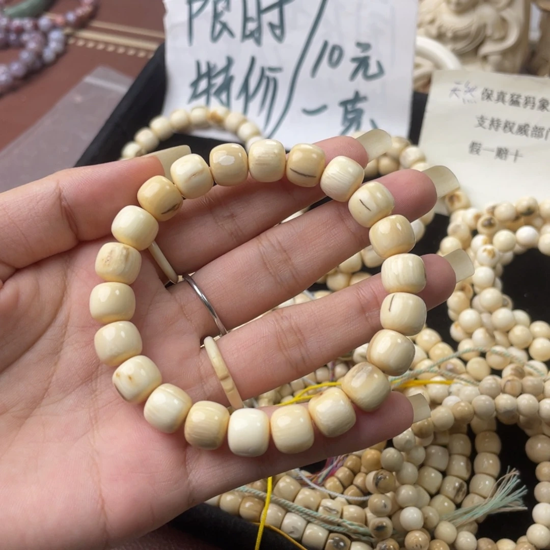手串/手链/手镯猛犸象牙特价10*9手串