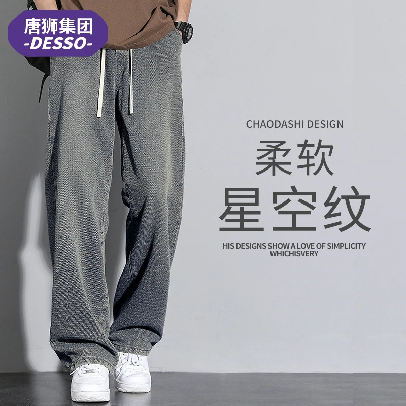 唐狮集团DESSO2025新款厚款厚款星空纹美式牛仔裤男士宽松阔腿休