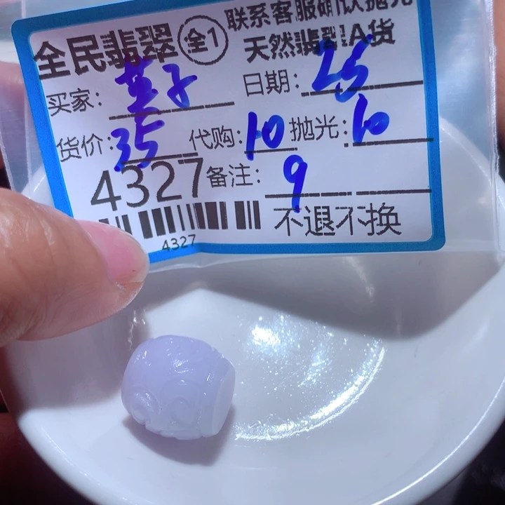 定制翡翠未镶嵌英*
