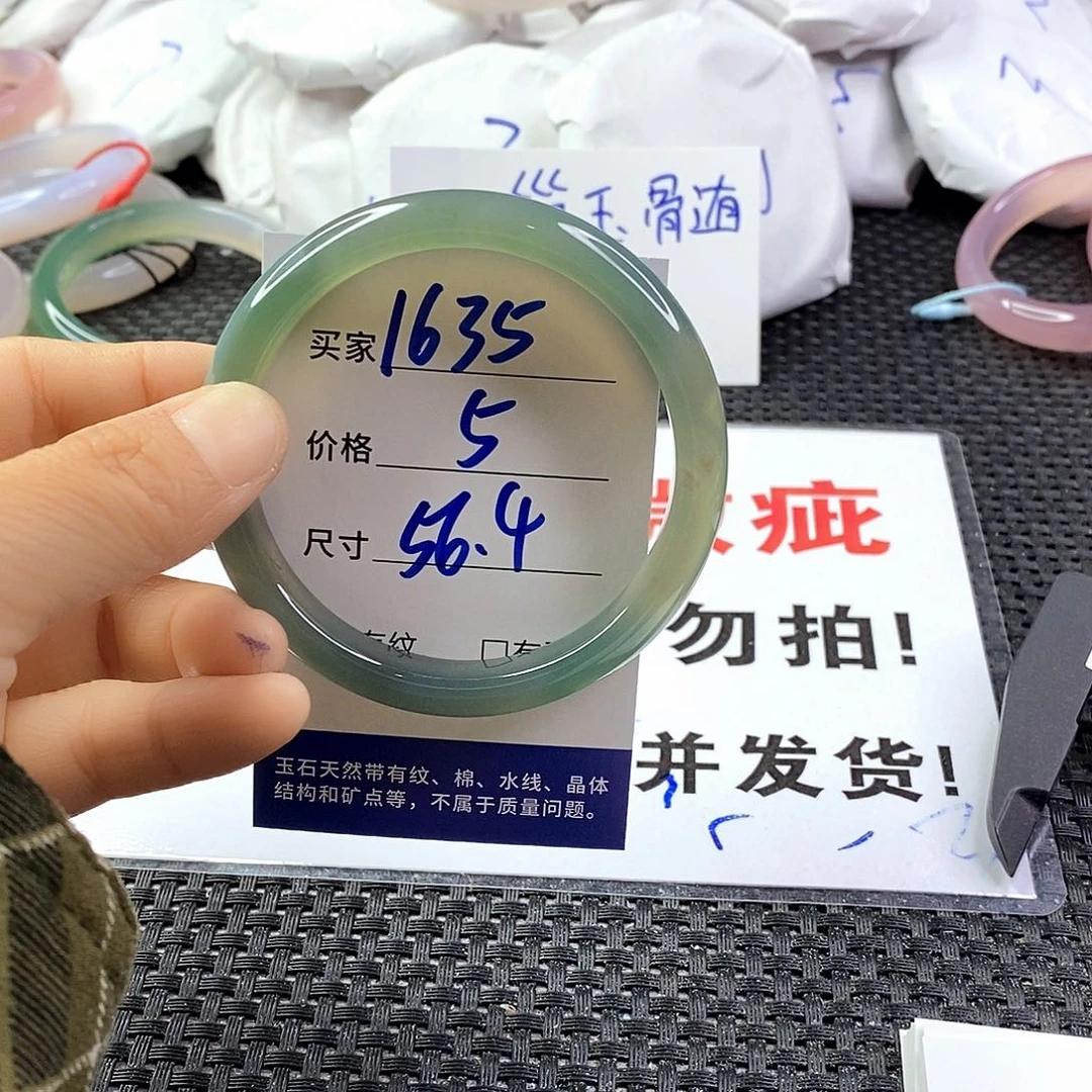 手镯玛瑙/玉髓未镶嵌1635