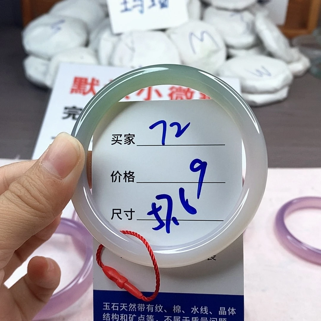 手镯玛瑙/玉髓未镶嵌72