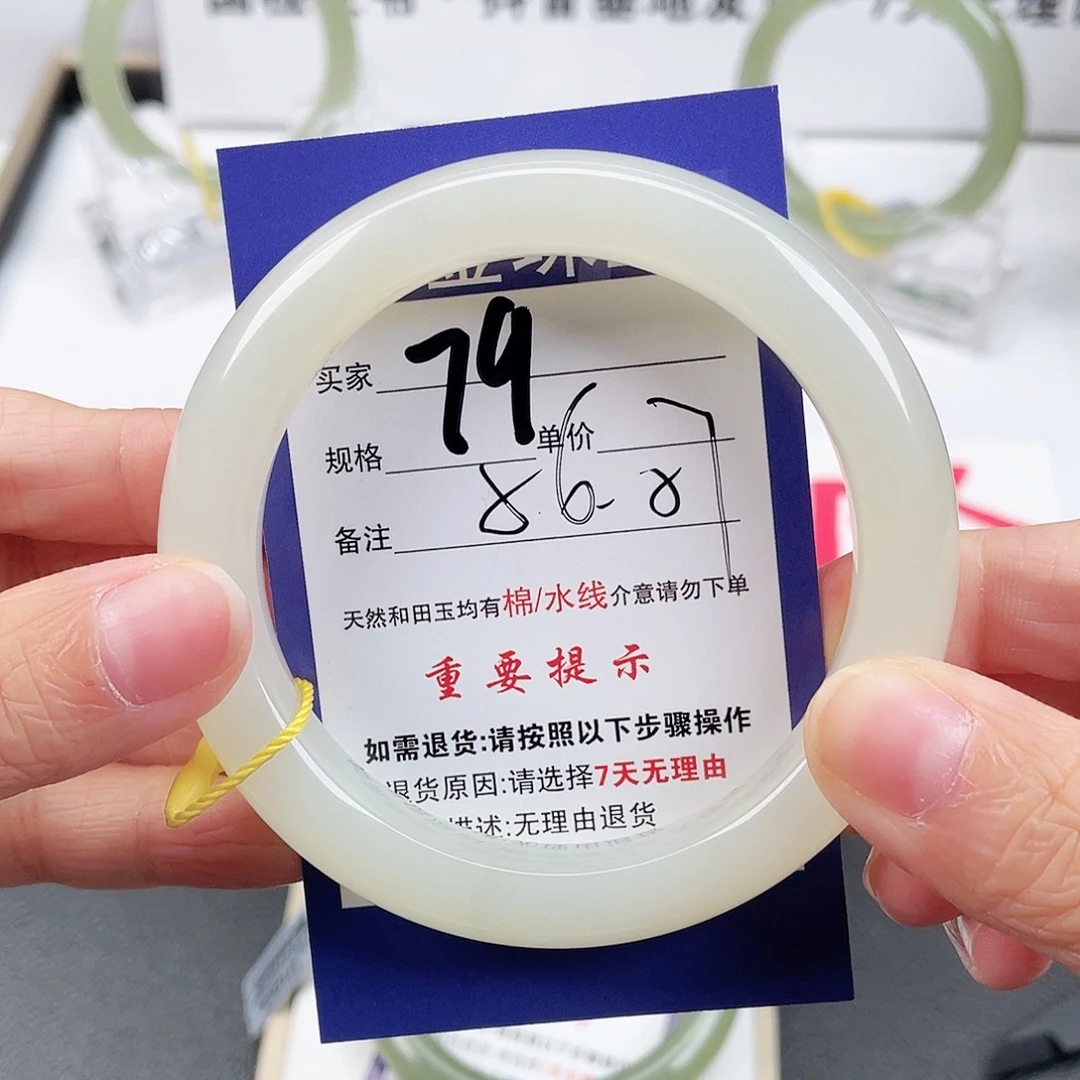 未镶嵌手镯和田玉