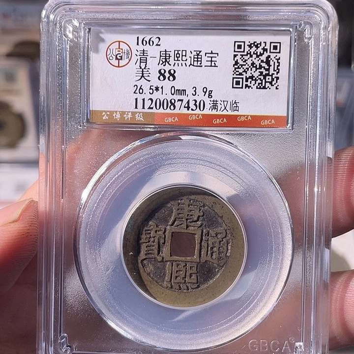 铜EB封装评级盒子币一个7430