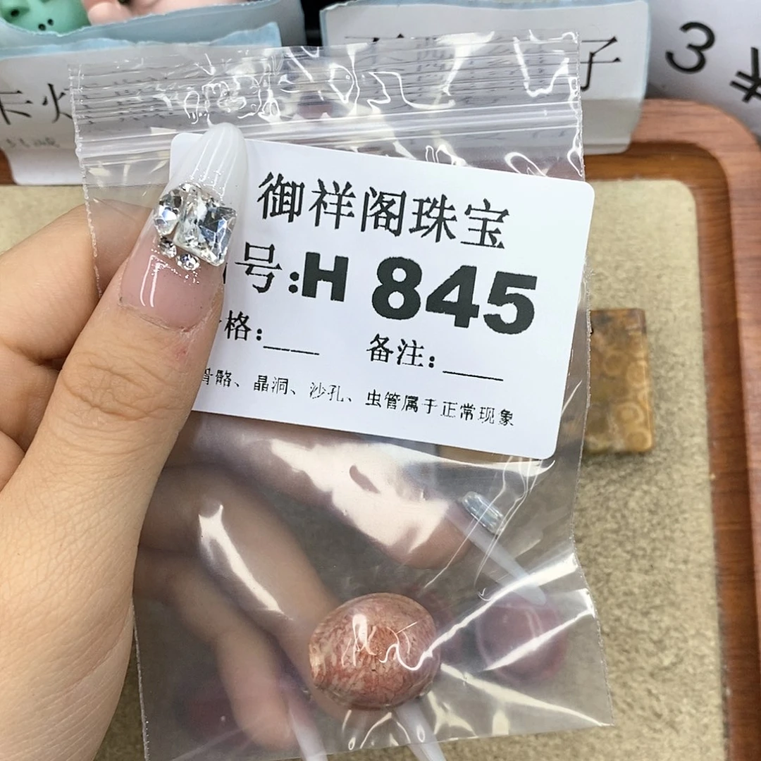 硅化珊瑚（珊瑚玉）H未镶嵌米*木