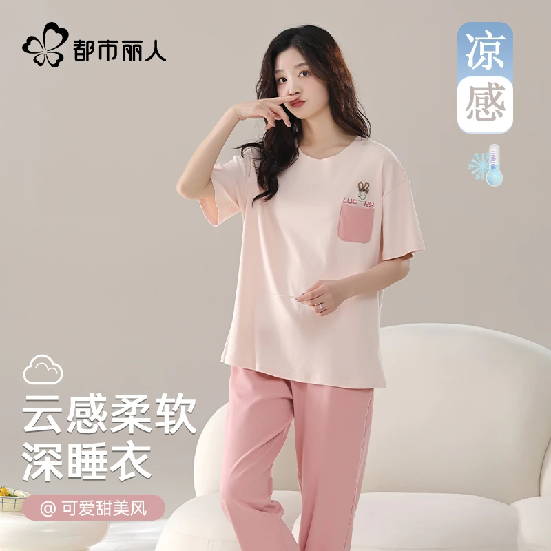 都市丽人纯棉睡衣女款2025新款夏季薄款甜美短袖长裤套装家居服