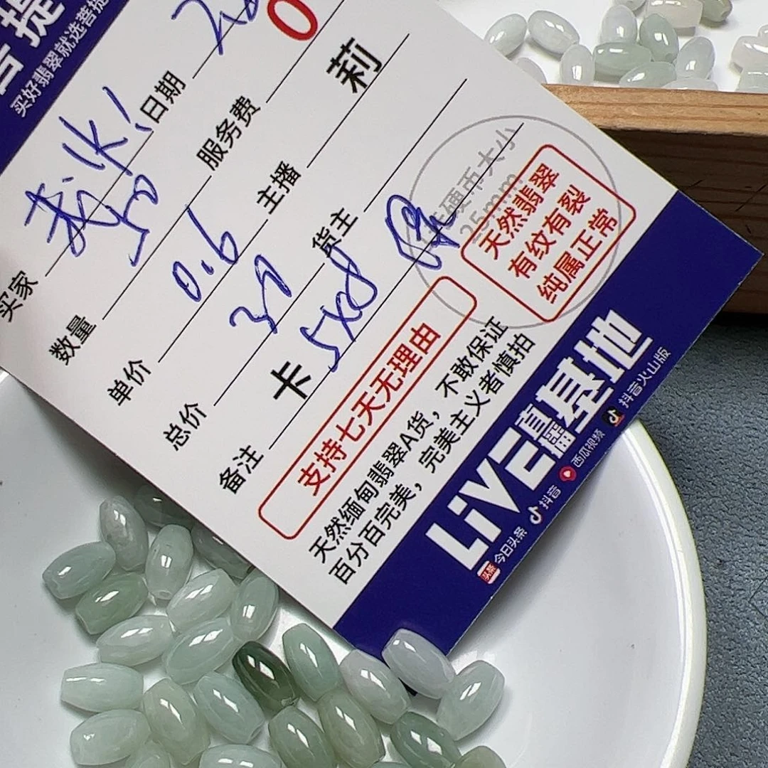 【闪购商品】翡翠手链未镶嵌我****！卡5*8