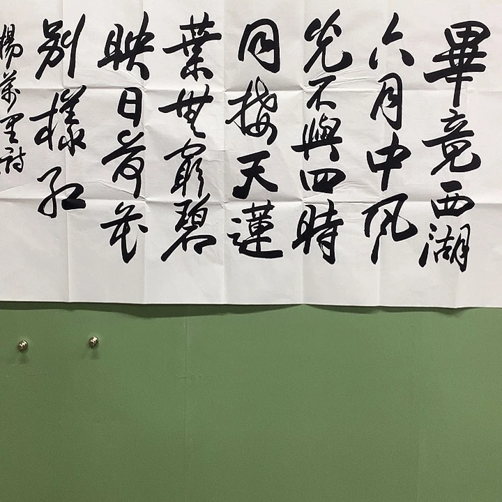 横款精品书法作品册