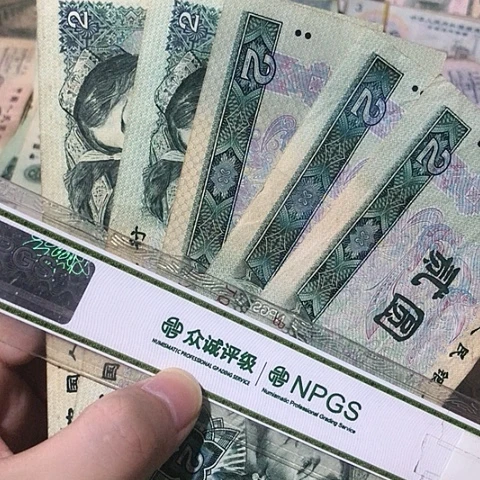 5张退市旧票福利品902