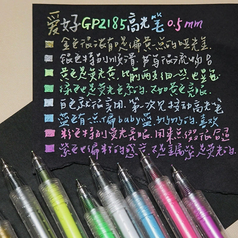 彩色高光中性笔大容量学生标记笔美术闪粉黑卡纸画笔