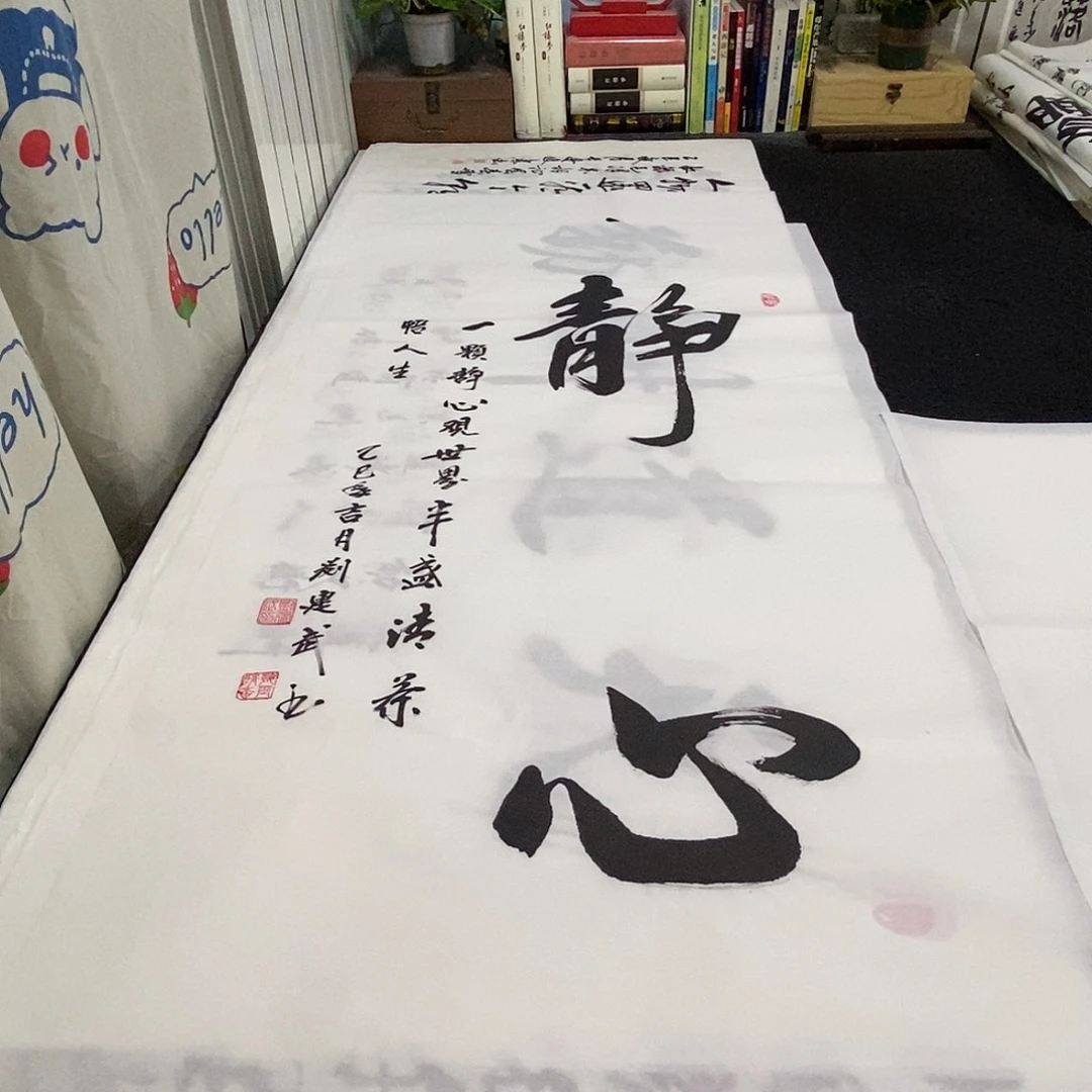 书法老师精品书法