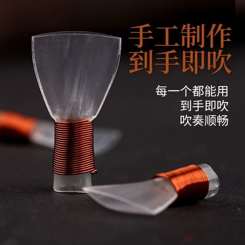 免修唢呐哨片塑料免修配件哨子/哨片/叫子/引子塑料免修 好吹省力