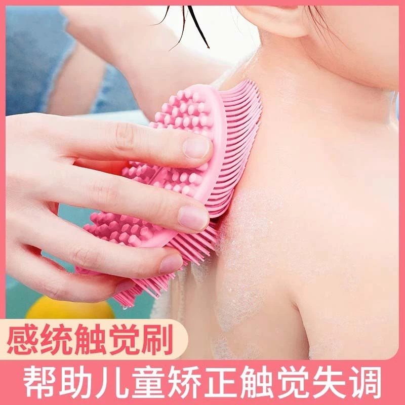 感统训练器材家用宝宝婴儿触觉刷抚触按摩球儿童失调脱敏早教玩具