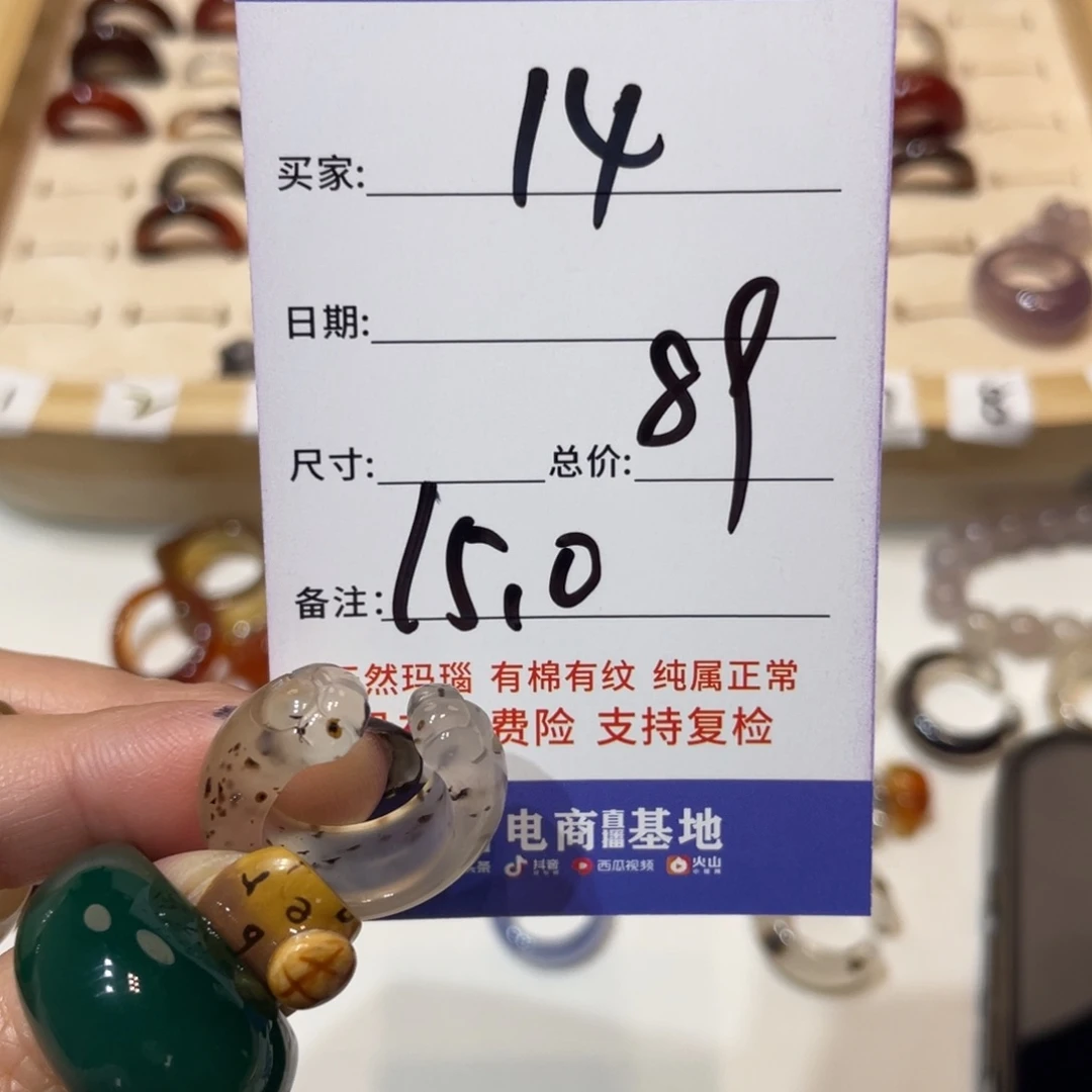 玛瑙/玉髓戒指未镶嵌小***瑶