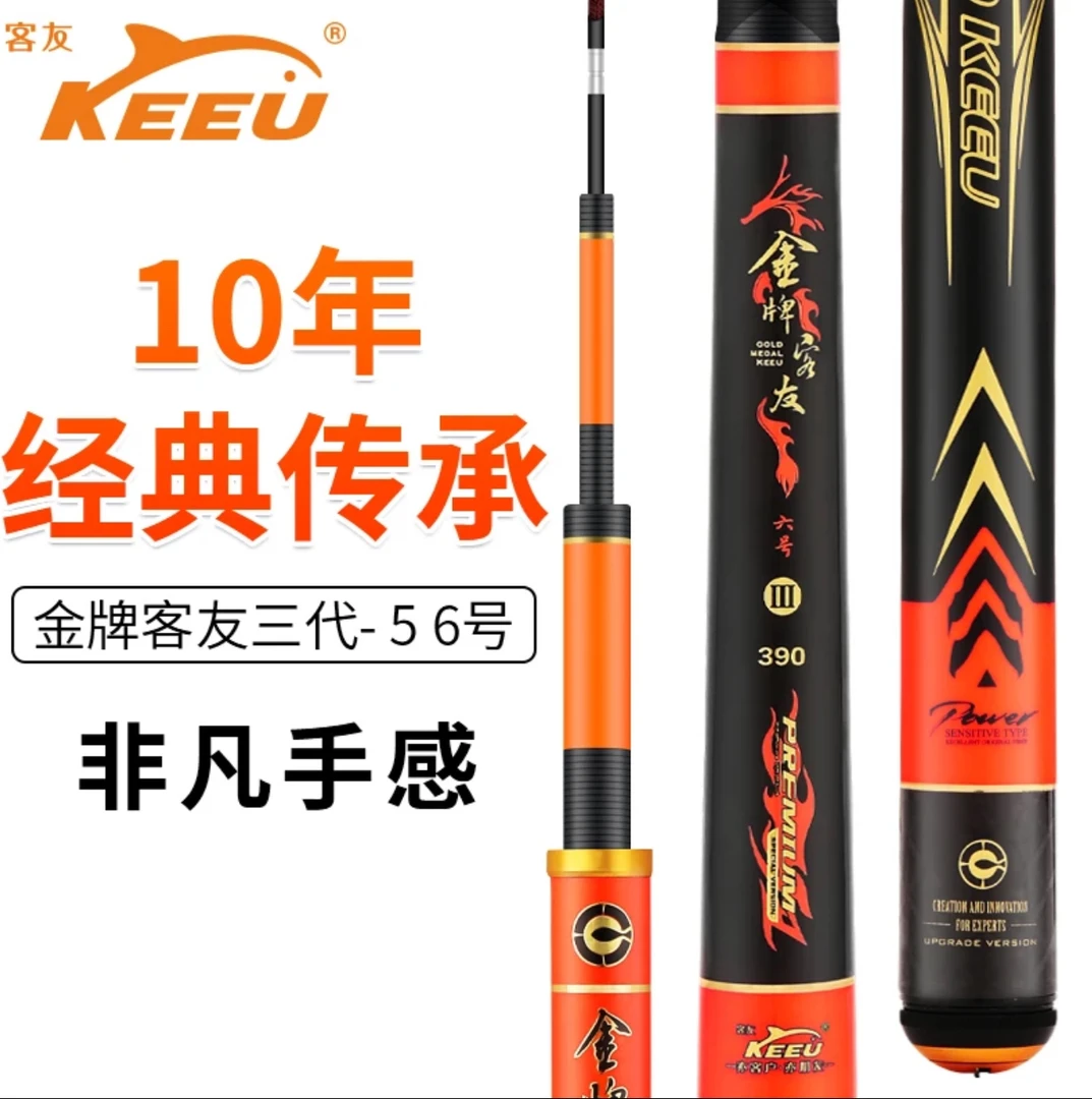 金牌客友三代5号6号竞技28调超轻超硬手感偷驴竞技黑坑超轻钓竿