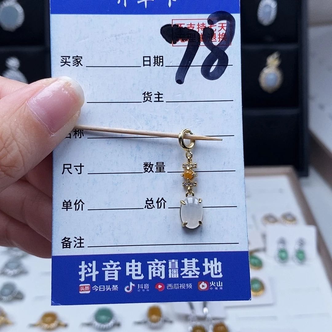 翡翠未镶嵌戒指吊坠