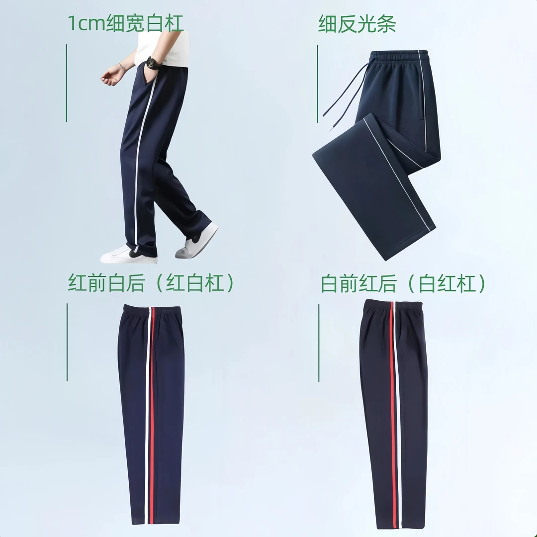 夏季校服学校裤子速干透气小学生初中夏季校服学校二条杠裤子薄款