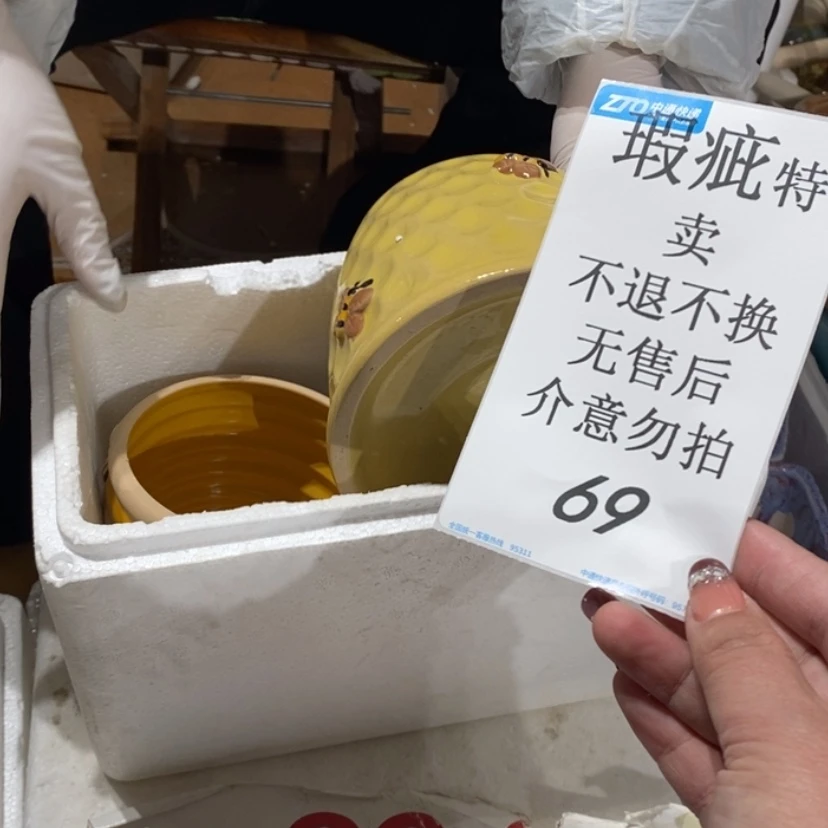 【闪购商品】摆件星*L陶瓷摆件瑕疵特卖