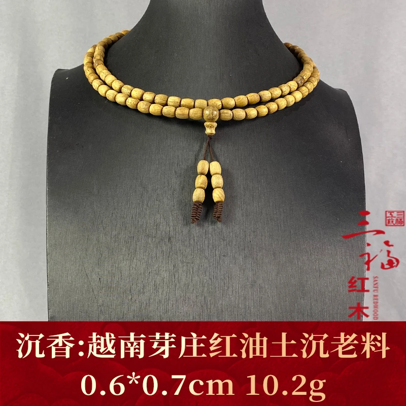 109868 越南芽庄红油土沉老料 沉香