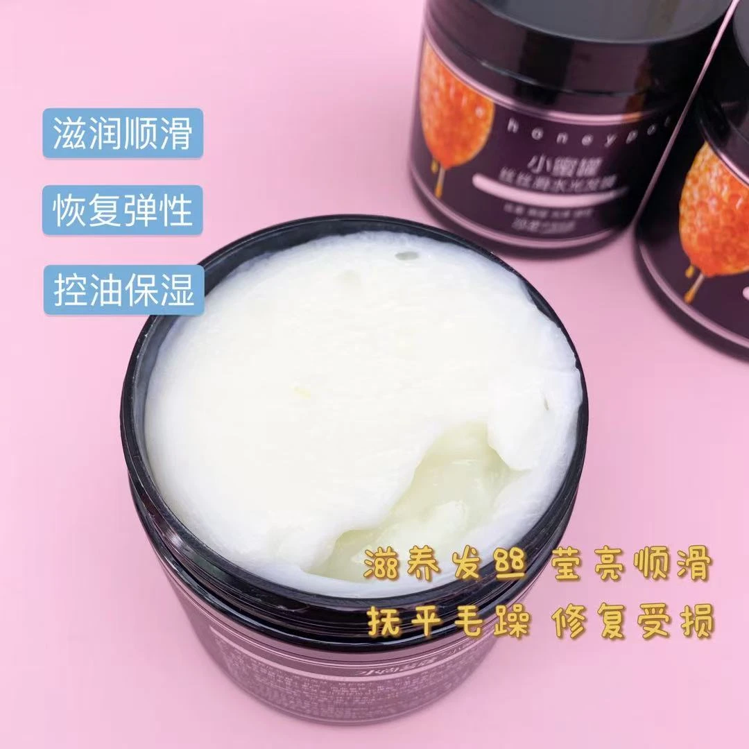 【新疆西藏包邮】买一送一小蜜罐丝丝滑水光发膜滋养发丝莹亮顺滑