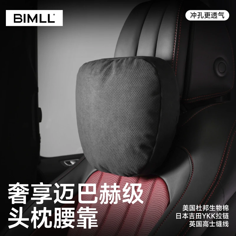 bimll汽车头枕车内靠枕护颈枕车用枕头车载开车主驾驶运动座椅