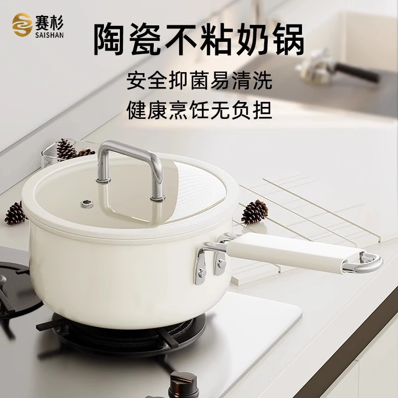 家用无涂层不粘锅一人食奶锅宝宝辅食锅小锅婴儿热奶锅泡面蒸煮锅