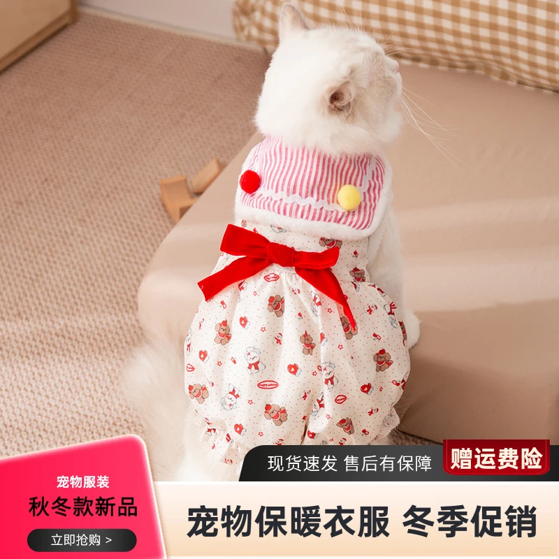 秋冬季宠物裙子加绒加厚保暖狗狗可爱公主风蝴蝶结成幼猫猫咪衣服