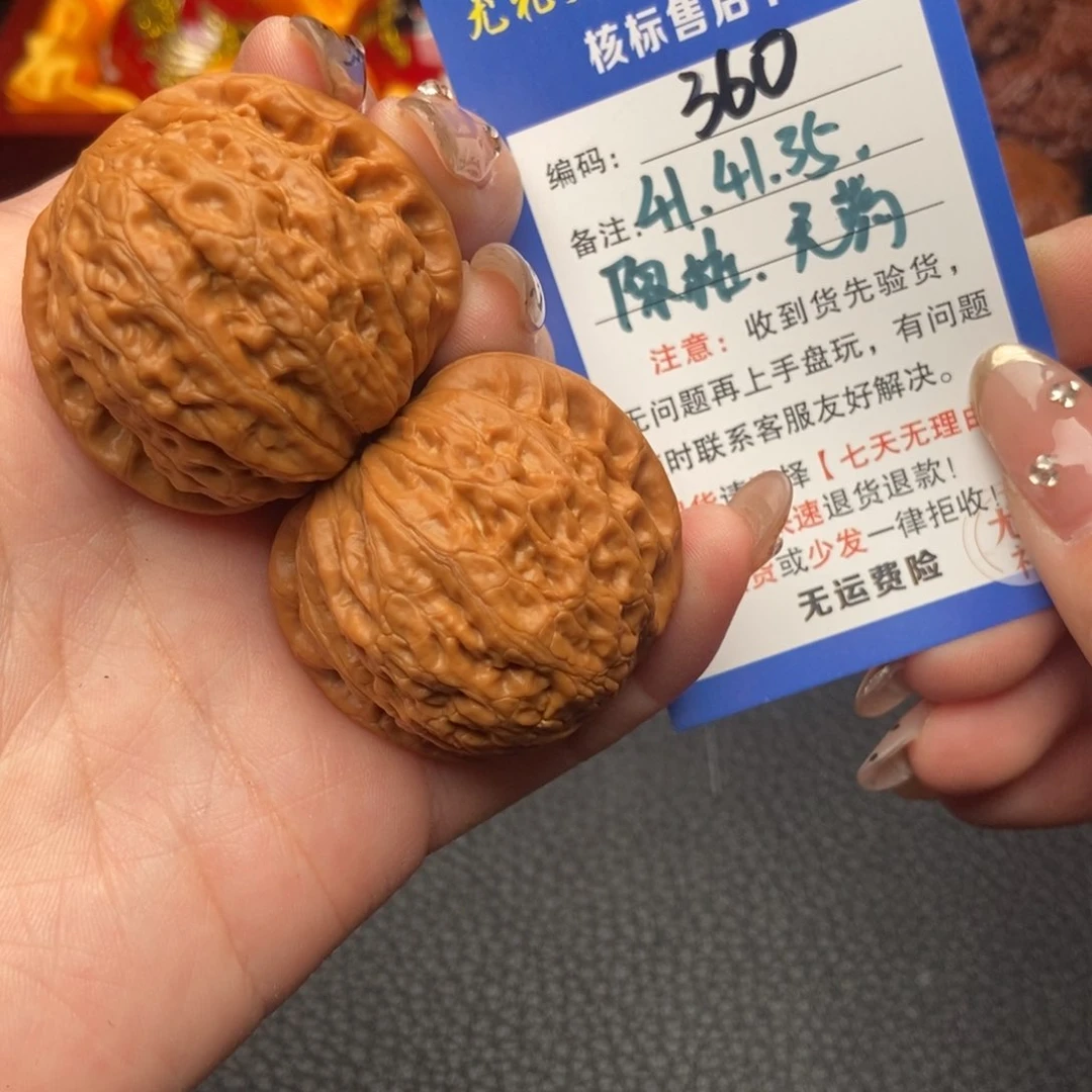 文玩核桃把件41大铁锤360