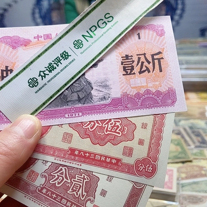 退市老纸币品相如图看好再买