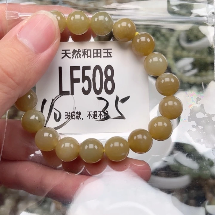 未镶嵌手链和田玉