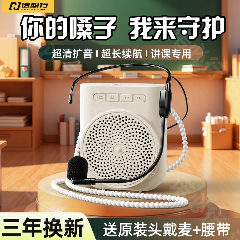教师专用小蜜蜂扩音器无线蓝牙录音麦克风大音量上课摆摊叫卖导游