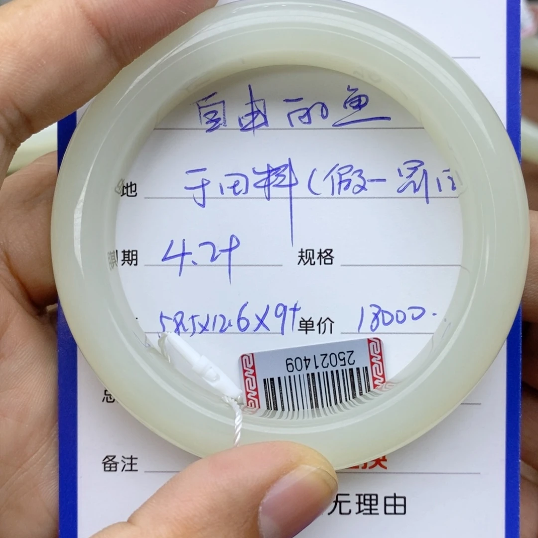 和田玉手镯未镶嵌自**?