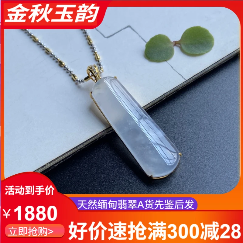 天然缅甸翡翠A货18K金镶嵌白冰平安无事牌吊坠