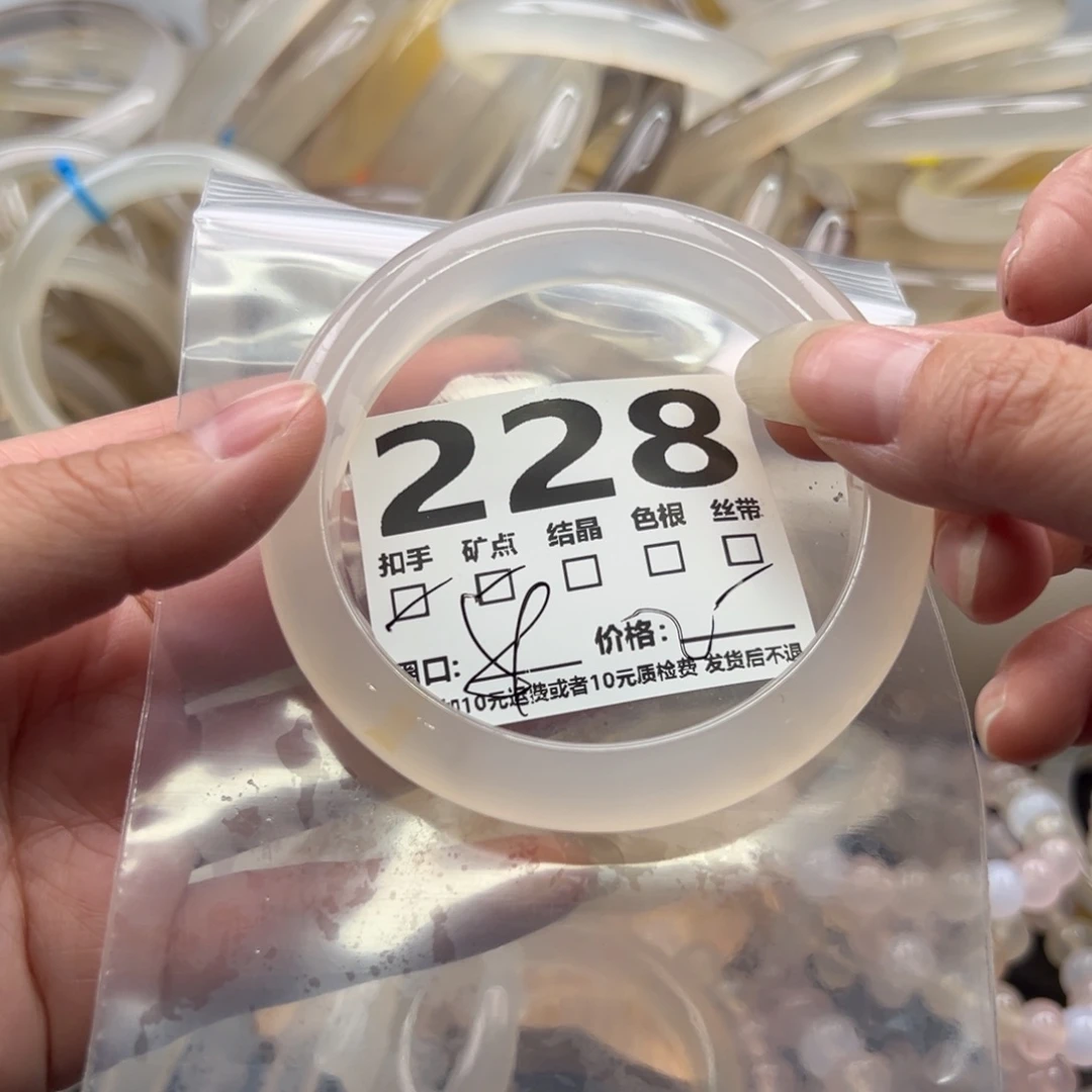 玛瑙/玉髓未镶嵌手镯228