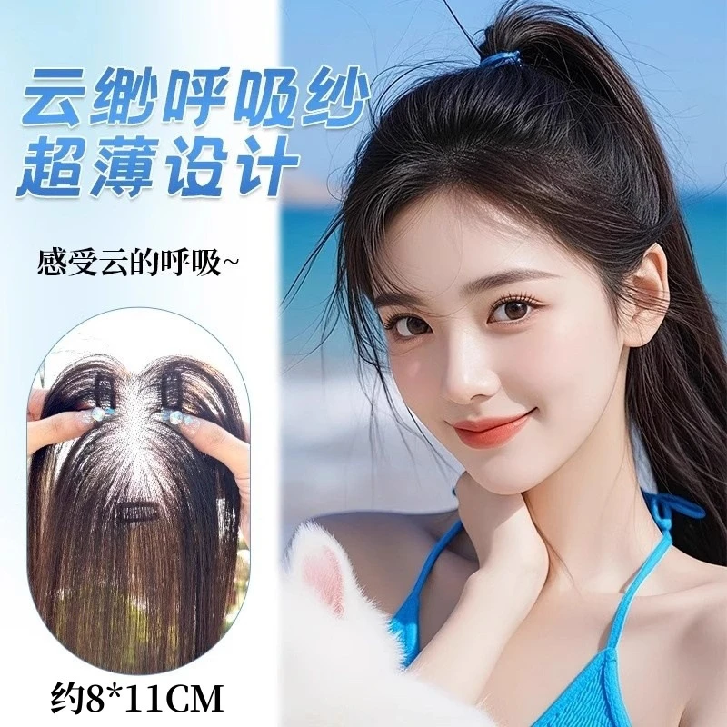 升级款假发片增发量蓬松女顶全真发隐形高颅顶一片式补发片刘海