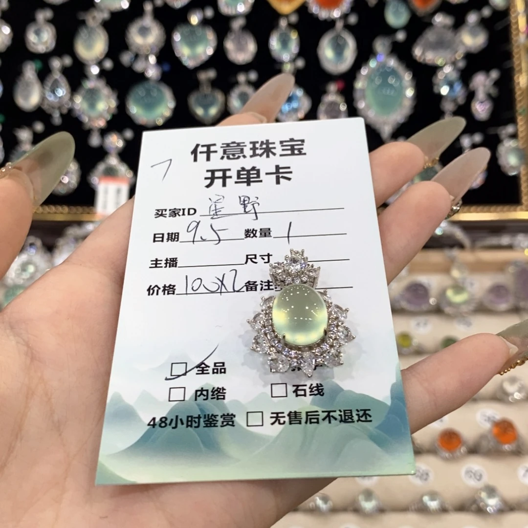 银S925镶嵌蛇纹石玉颈饰星**鱼