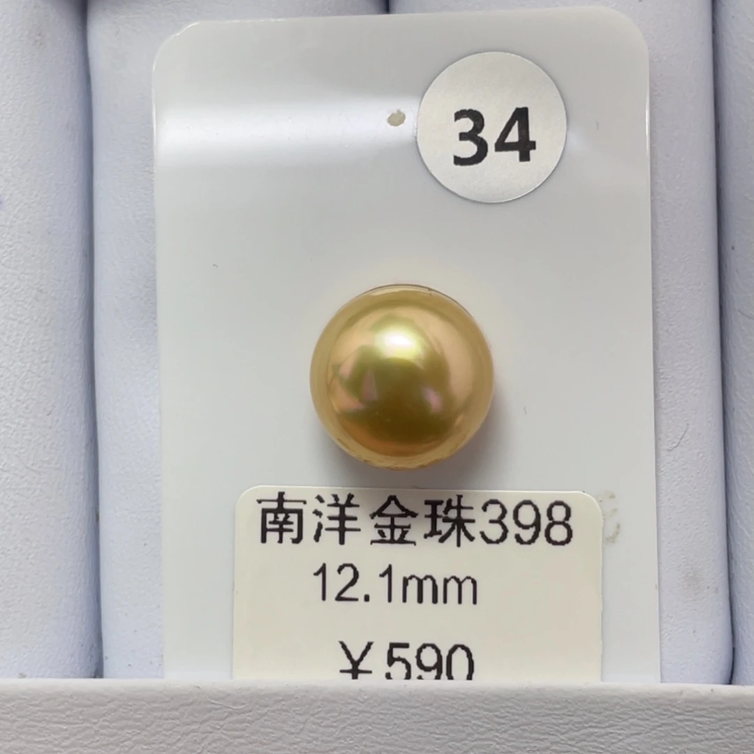 定制海水珍珠未镶嵌裸珠海水金珠12+