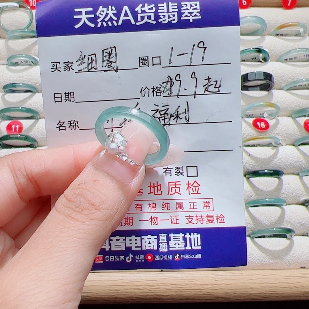 爱***粒翡翠未镶嵌戒指天然
